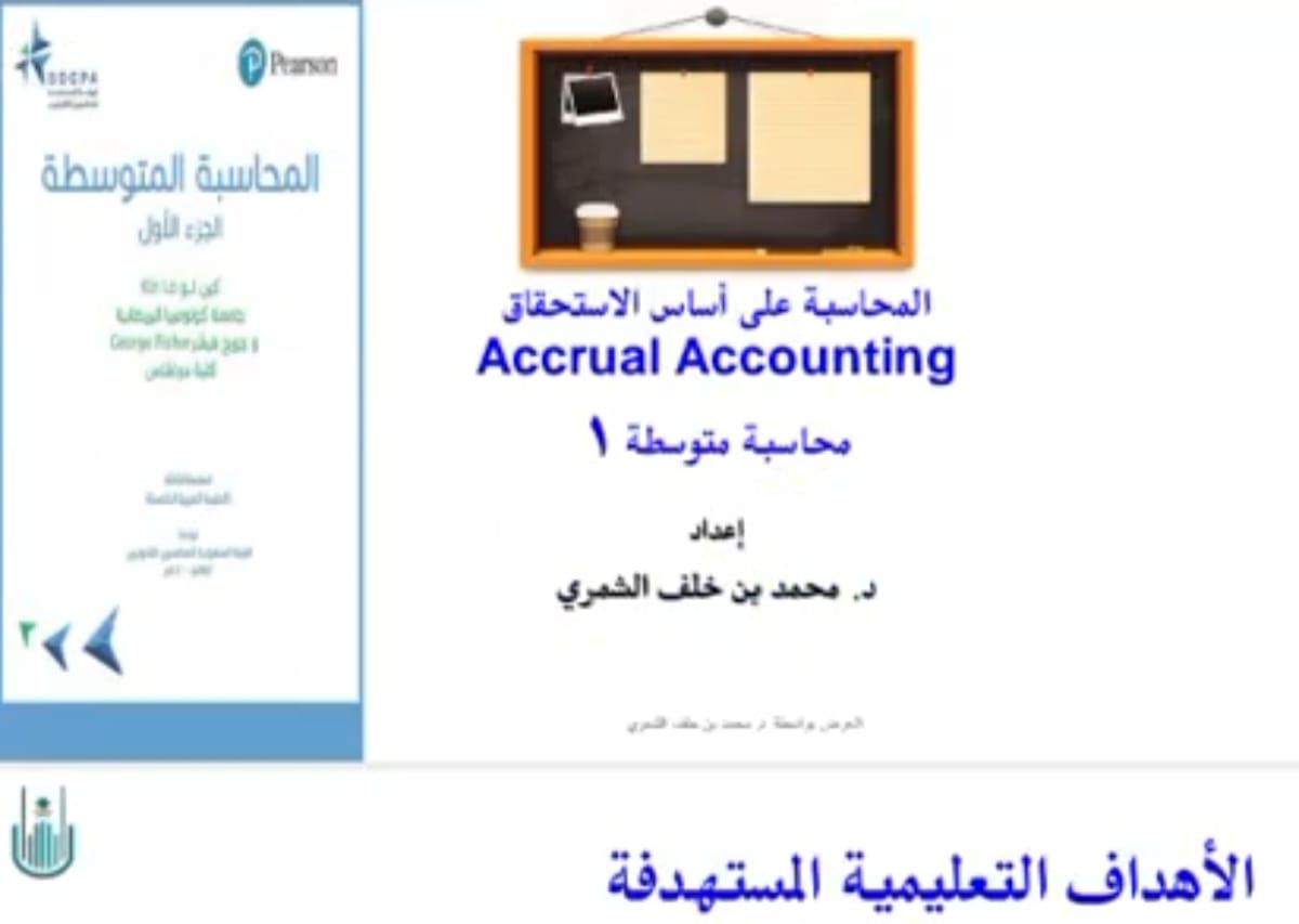 محاسبه متوسطه 1